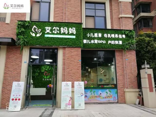 手护一生小儿推拿加盟店