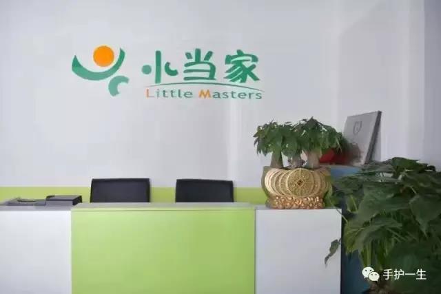 手护一生小儿推拿加盟店